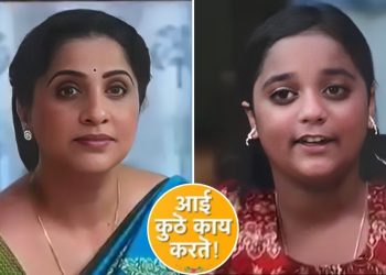 Marathi Actress Vishakha Subhedar shared video of her niece she acted in the Aai Kuthe Kay Karte serial