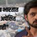 Shashank Ketkar shared a video and expressed his anger after seeing the pile of garbage in the Goregaon Film City area.