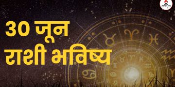 30 June 2024 panchang mesh to meen rashi bhavishya see the details