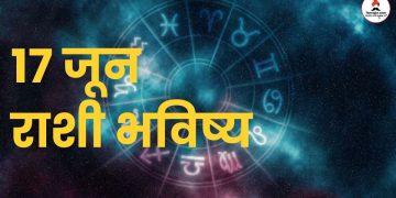 शिवयोगामुळे सोमवारचा दिवस फायद्याचा, सिंह, तूळ व कुंभ राशीच्या लोकांना मिळणार खुशखबर, जाणून घ्या...