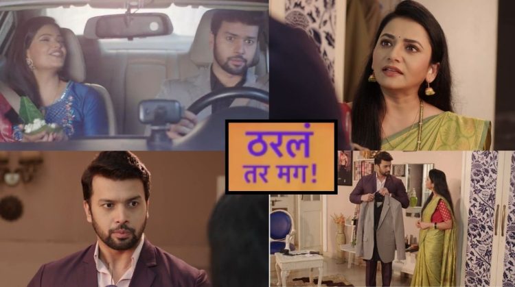 Tharal Tar Mag Serial Update