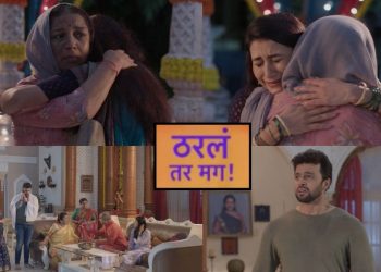 Tharal Tar Mag Serial Update