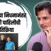 Yad Lagla Premacha fame Jay Dudhane first time reacted After death of his father