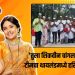 Tula Shikvin Changlach Dhada serial team wished everyone from Thailand on the occasion of Ashadhi Ekadashi.