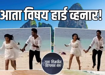 Tula Shikvin Changlach Dhada serial fame Adhipathi-Akshara shared a special video of them from the beach in Thailand
