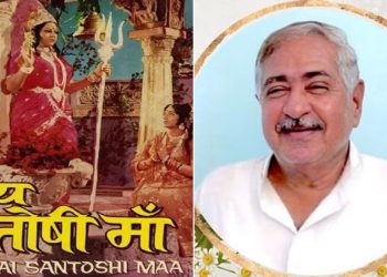 Jai Santoshi Maa popular movie producer Dada Satram Rohra passed away know more