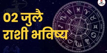 02 July 2024 panchang mesh to meen rashi bhavishya see the details