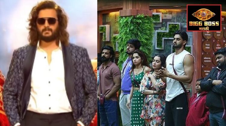 bigg boss marathi season 5 riteish deshmukh
