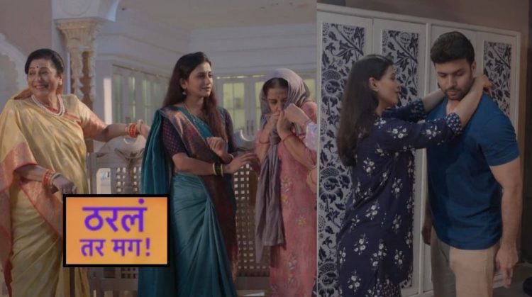 tharal tar mag marathi serial update