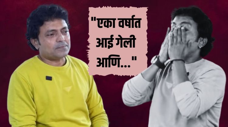 Anshuman Vichare Emotional