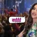 Bigg Boss Marathi 5 nikki tamboli viral video