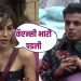 Bigg Boss Marathi 5 nikki tamboli and arbaaz patel