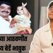 Abhinay Berde shares a memory about late actor and his father Laxmikant Berde see the details