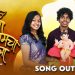 itsmajja bappa aamcha aala song out
