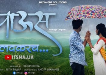 Itsmajja original Marathi web series paus first poster released after aathvi-a success