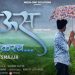 Itsmajja original Marathi web series paus first poster released after aathvi-a success