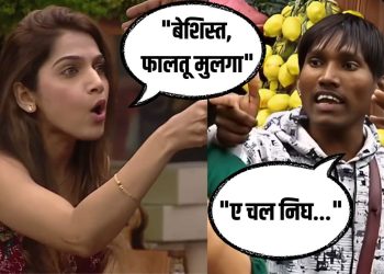 Bigg Boss Marathi 5 daily update suraj chavan and janhavi killekar fight video viral
