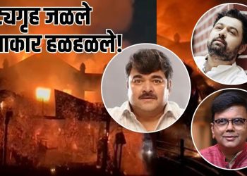 Historical Keshavrao Bhosle theater in Kolhapur caught in fire know the reason