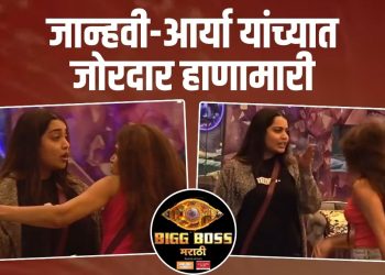 Bigg Boss Marathi day 6 update Aarya Jadhav and Janhvi Killekar fight in the house know more