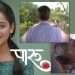 Marathi actor Sunil Barve entered in Paaru zee marathi serial new promo viral on social media