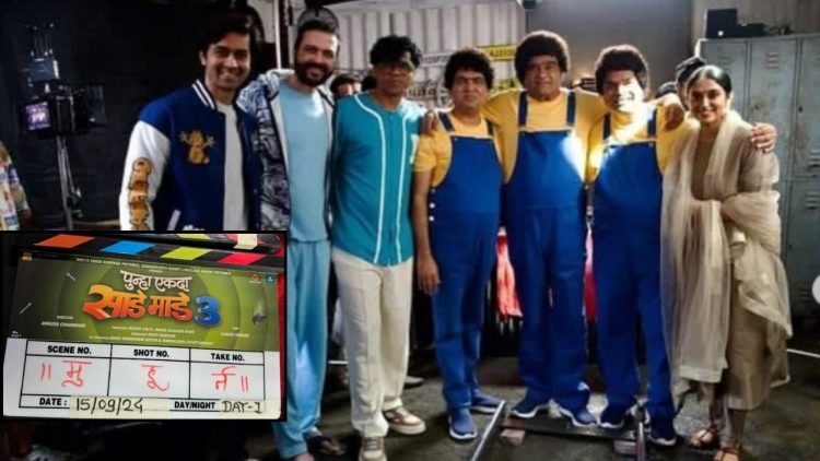 Sade Made Teen Marathi Movie Part 2