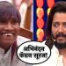 Bigg Boss Marathi 5 host Riteish Deshmukh praises Suraj Chavan for becoming the new captain