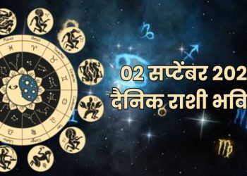 04 September 2024 Wednesday daily horoscope Marathi news bhavishyavani astrology zodiac signs know more