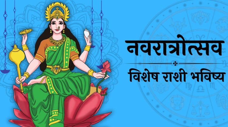 09 october 2024 Wednesday daily horoscope Sagittarius will get financial benefits and Capricorn people success in business for shubh yog