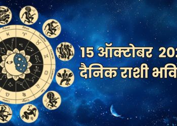 15 october 2024 Thursday daily horoscope good day for Gemini, Cancer and Virgo people