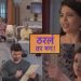 Tharla Tar Mag Serial Update