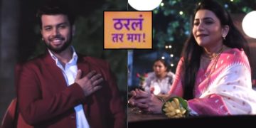 Tharla Tar Mag Serial Promo
