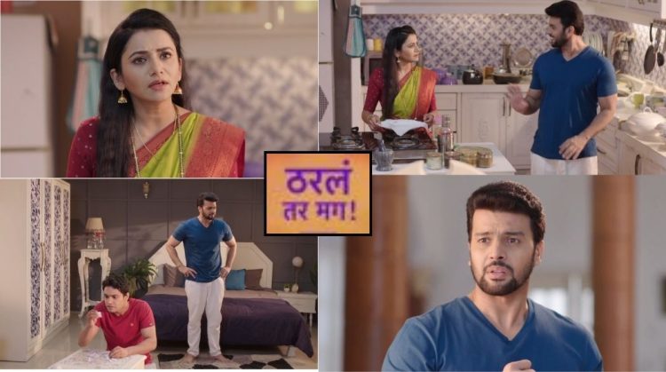 Tharla Tar Mag Serial Update