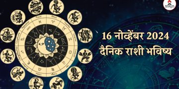 05 November 2024 daily horoscope Due to the auspicious combination of Gajakesari Yoga, Saturday is an important day for Capricorns along with this sings