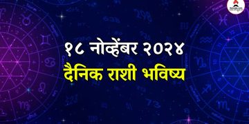 सोमवारचा दिवस तुमच्यासाठी कसा असेल आणि तुमच्या नशिबात नेमकं काय असेल? जाणून घ्या...