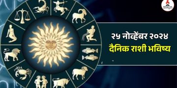 25 November 2024 daily horoscope some signs including Cancer will get financial benefits on Monday.