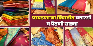 Pure Silk Paithani saree in Budget
