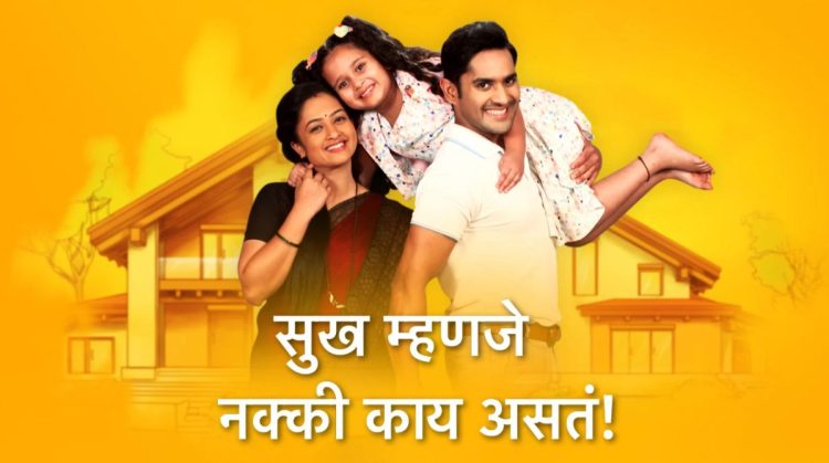 Star Pravah channel Sukh Mhanje Nakki Kay Asta serial will now be dubbed and aired in Hindi