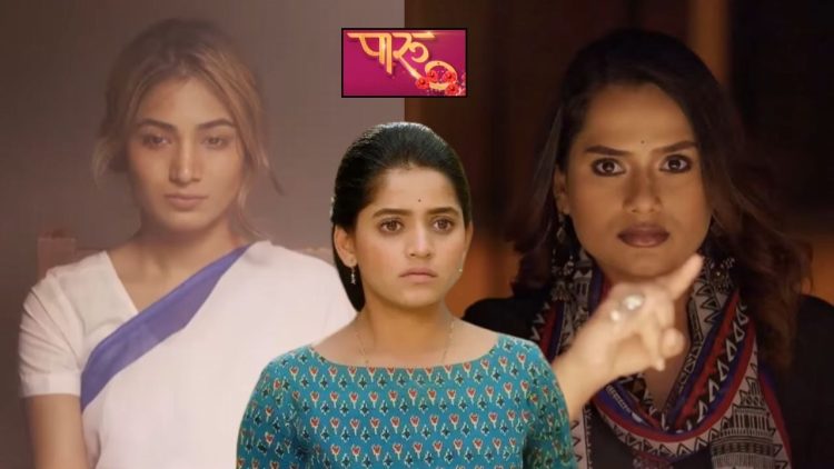 Paaru Marathi Serial Update