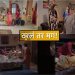 Tharla Tar Mag Serial Update