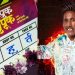 bigg boss fame suraj chavhan movie