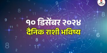 10 December Horoscope Tuesday is the day of progress for Aries and Aquarius people, new responsibilities will increase