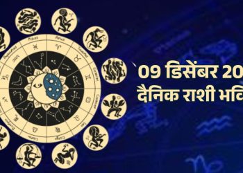 09 December 2024 daily horoscope Monday is a day of difficulties for Aries and Gemini people.