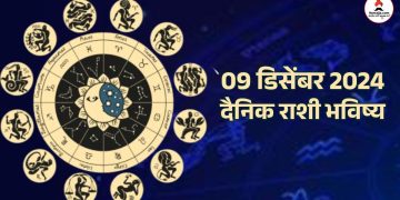 09 December 2024 daily horoscope Monday is a day of difficulties for Aries and Gemini people.
