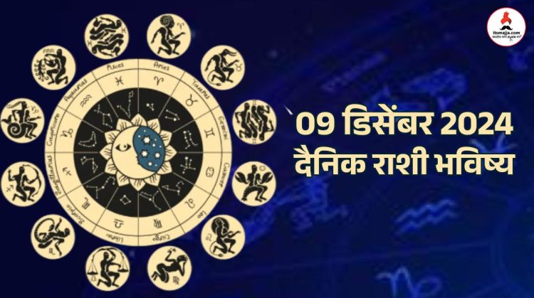 09 December 2024 daily horoscope Monday is a day of difficulties for Aries and Gemini people.