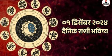 01 december daily horoscope Income of Libra people will increase on Sunday while Capricorn people will get promotion in job