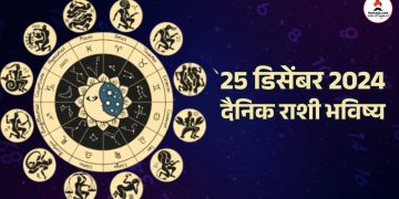 05 December 2024 daily horoscope Taurus, Gemini with Sagittarius likely to get good news on Wednesday, how is the day for you