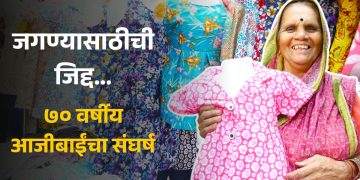 70-year-old Parbata Nuture, who sells frocks for babies from newborns to six-year-old girls see the details