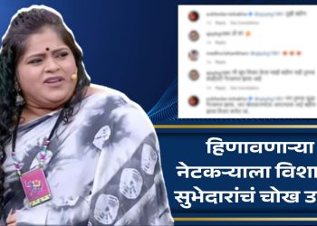 Marathi actress Vishakha Subedar give a direct reply to the troller who troll with use of animal emoji