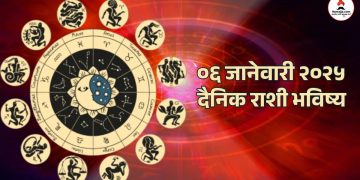 06 january 2024 daily horoscope Aries, Taurus, Gemini people may get financial benefits on Monday