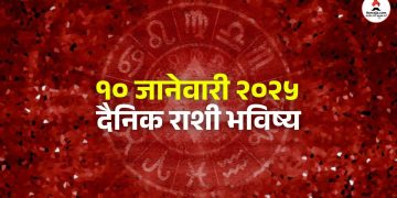 16 January daily Horoscope Gajakesari yoga makes Thursday a pleasant day see the details